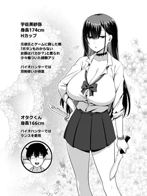 [闇夢館 (Darkmaya)] クラスのギャルがうちに来て、一緒にハンティングアクションやってみた件_32