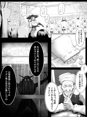 [鯖屋 (〆さば)] Ogre tamer_02