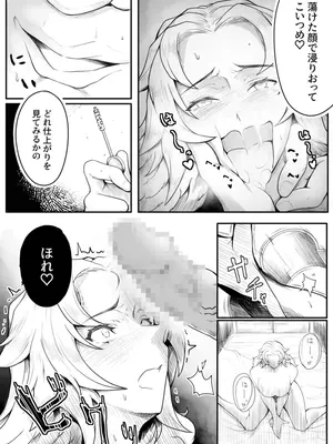 [鯖屋 (〆さば)] Ogre tamer_16