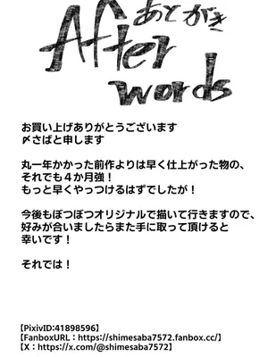 [鯖屋 (〆さば)] Ogre tamer_27