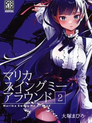 (C105) [オタクビーム (大塚まひろ)] マリカスイングミーアラウンド 2 [中国翻訳]