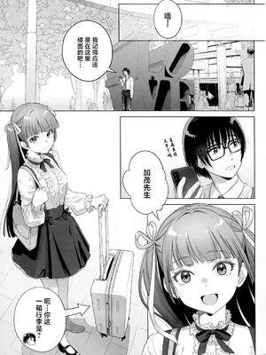 (C105) [オタクビーム (大塚まひろ)] マリカスイングミーアラウンド 2 [中国翻訳]_04