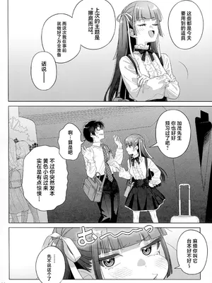 (C105) [オタクビーム (大塚まひろ)] マリカスイングミーアラウンド 2 [中国翻訳]_05