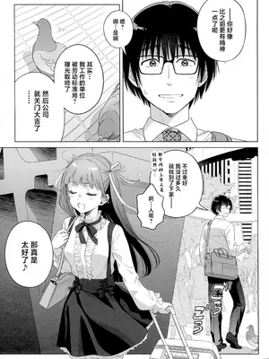 (C105) [オタクビーム (大塚まひろ)] マリカスイングミーアラウンド 2 [中国翻訳]_06