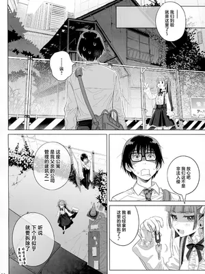 (C105) [オタクビーム (大塚まひろ)] マリカスイングミーアラウンド 2 [中国翻訳]_07