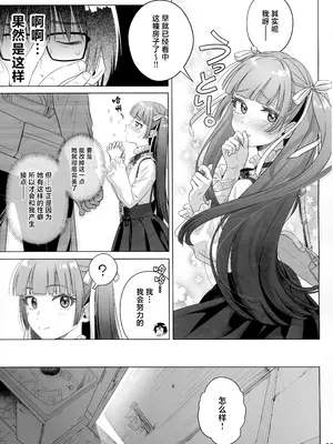 (C105) [オタクビーム (大塚まひろ)] マリカスイングミーアラウンド 2 [中国翻訳]_08