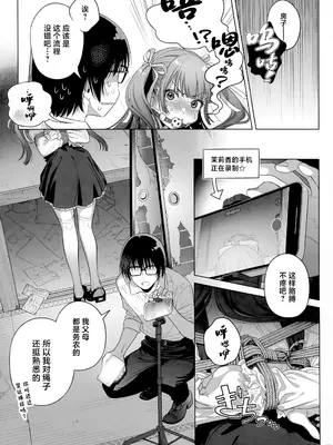 (C105) [オタクビーム (大塚まひろ)] マリカスイングミーアラウンド 2 [中国翻訳]_10