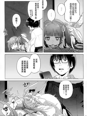 (C105) [オタクビーム (大塚まひろ)] マリカスイングミーアラウンド 2 [中国翻訳]_12