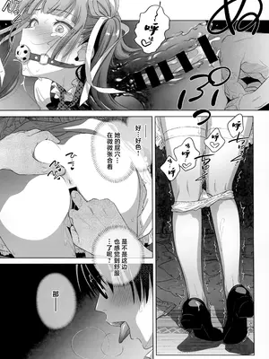 (C105) [オタクビーム (大塚まひろ)] マリカスイングミーアラウンド 2 [中国翻訳]_15