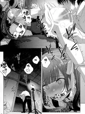 (C105) [オタクビーム (大塚まひろ)] マリカスイングミーアラウンド 2 [中国翻訳]_17