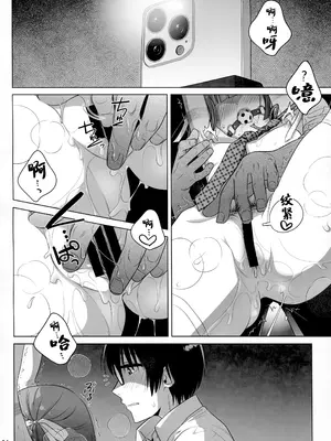 (C105) [オタクビーム (大塚まひろ)] マリカスイングミーアラウンド 2 [中国翻訳]_23