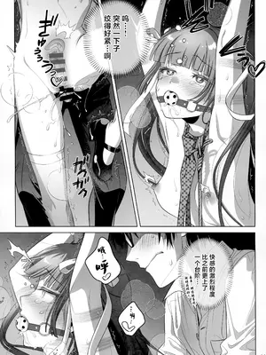 (C105) [オタクビーム (大塚まひろ)] マリカスイングミーアラウンド 2 [中国翻訳]_28