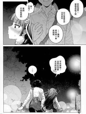 (C105) [オタクビーム (大塚まひろ)] マリカスイングミーアラウンド 2 [中国翻訳]_31