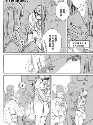 (C105) [オタクビーム (大塚まひろ)] マリカスイングミーアラウンド 2 [中国翻訳]_33