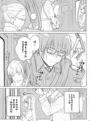 (C105) [オタクビーム (大塚まひろ)] マリカスイングミーアラウンド 2 [中国翻訳]_34