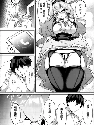 (C105) [桃栗万年 (てぃあまと)] 秘密のおねだり(ブルーアーカイブ) [Jumppmuj個人漢化]_04