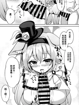 (C105) [桃栗万年 (てぃあまと)] 秘密のおねだり(ブルーアーカイブ) [Jumppmuj個人漢化]_05