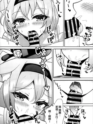 (C105) [桃栗万年 (てぃあまと)] 秘密のおねだり(ブルーアーカイブ) [Jumppmuj個人漢化]_06