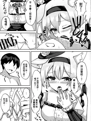 (C105) [桃栗万年 (てぃあまと)] 秘密のおねだり(ブルーアーカイブ) [Jumppmuj個人漢化]_07