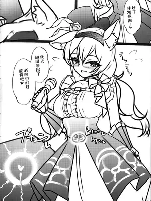 (C105) [桃栗万年 (てぃあまと)] 秘密のおねだり(ブルーアーカイブ) [Jumppmuj個人漢化]_16