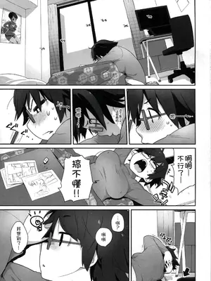 (COMIC1☆10) [横島んち。 (Ash横島)] ぼんのうせぶん [甜族星人x我不看本子汉化]_04