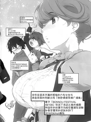 (COMIC1☆10) [横島んち。 (Ash横島)] ぼんのうせぶん [甜族星人x我不看本子汉化]_05