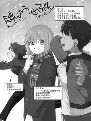 (COMIC1☆10) [横島んち。 (Ash横島)] ぼんのうせぶん [甜族星人x我不看本子汉化]_06