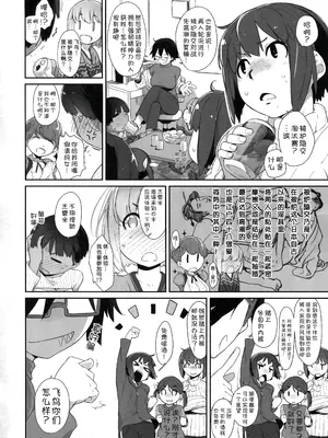 (COMIC1☆10) [横島んち。 (Ash横島)] ぼんのうせぶん [甜族星人x我不看本子汉化]_07