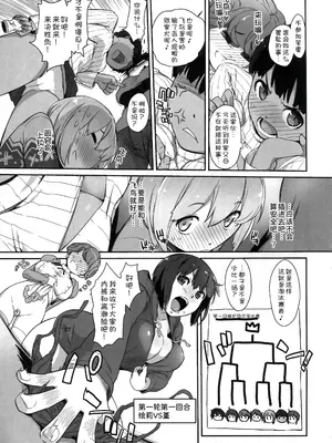 (COMIC1☆10) [横島んち。 (Ash横島)] ぼんのうせぶん [甜族星人x我不看本子汉化]_08