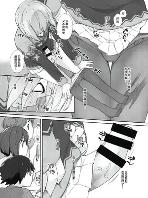 (COMIC1☆10) [横島んち。 (Ash横島)] ぼんのうせぶん [甜族星人x我不看本子汉化]_10