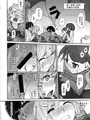 (COMIC1☆10) [横島んち。 (Ash横島)] ぼんのうせぶん [甜族星人x我不看本子汉化]_11