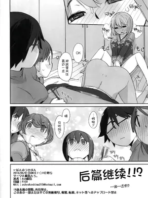 (COMIC1☆10) [横島んち。 (Ash横島)] ぼんのうせぶん [甜族星人x我不看本子汉化]_19