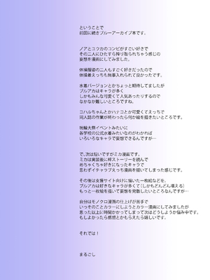 [54BURGER (まるごし)] ユウカとノアに搾り取られる! (ブルーアーカイブ) [中国翻訳] [DL版]_21