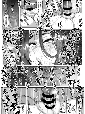 [Mr.way] 大間忍は負けない [中国翻訳]_5