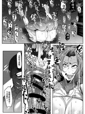 [Mr.way] 大間忍は負けない [中国翻訳]_7