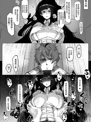 [Mr.way] 見覚えがある格好の女の子がハメられるだけの話 [中国翻訳]_2