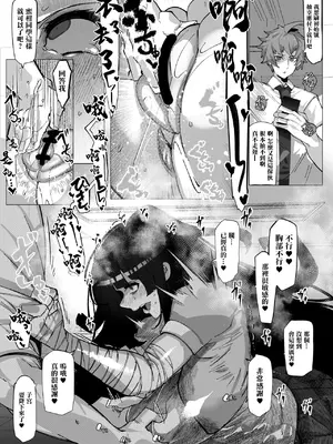 [Mr.way] 見覚えがある格好の女の子がハメられるだけの話 [中国翻訳]_3