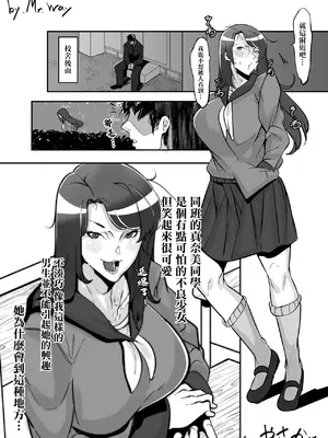 [Mr.way] 野ションしてるところを見られてから 辱められる日々_4