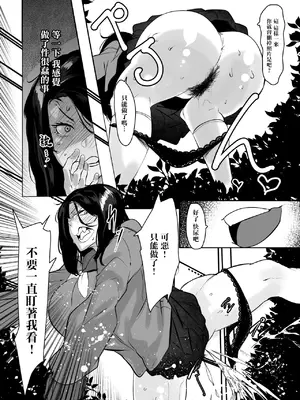 [Mr.way] 野ションしてるところを見られてから 辱められる日々_7