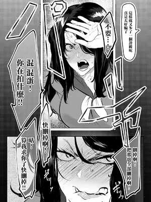 [Mr.way] 野ションしてるところを見られてから 辱められる日々_8