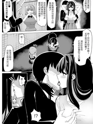 [tsuniverse (ゆにば)] 婦警分魂憑依 [MYYY个人汉化]_3