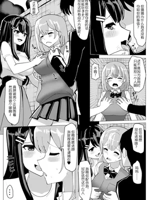 [tsuniverse (ゆにば)] 婦警分魂憑依 [MYYY个人汉化]_4