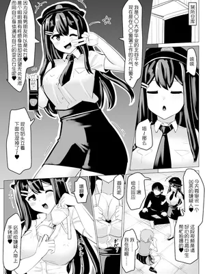 [tsuniverse (ゆにば)] 婦警分魂憑依 [MYYY个人汉化]_5