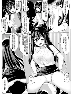 [tsuniverse (ゆにば)] 婦警分魂憑依 [MYYY个人汉化]_6