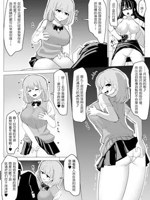 [tsuniverse (ゆにば)] 婦警分魂憑依 [MYYY个人汉化]_8