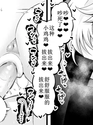 [あんこまん] リリス、ギルくんと勝負する❤ (Fate／Grand Order) [中国翻译]_6