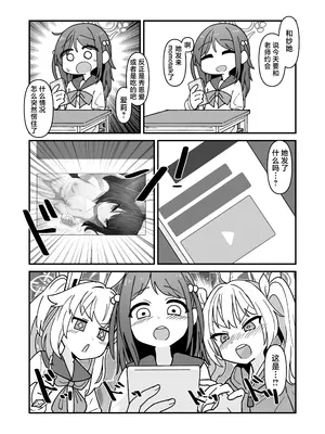 [かもしかステーキ (かもしか)] カズサとSEXするだけ (ブルーアーカイブ)｜仅仅是和和纱做爱而已 [白杨汉化组] [DL版]_03