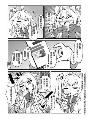 [かもしかステーキ (かもしか)] カズサとSEXするだけ (ブルーアーカイブ)｜仅仅是和和纱做爱而已 [白杨汉化组] [DL版]_04