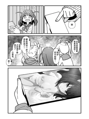 [かもしかステーキ (かもしか)] カズサとSEXするだけ (ブルーアーカイブ)｜仅仅是和和纱做爱而已 [白杨汉化组] [DL版]_05