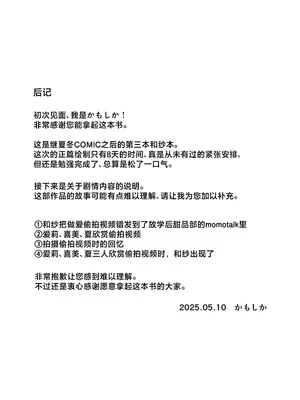 [かもしかステーキ (かもしか)] カズサとSEXするだけ (ブルーアーカイブ)｜仅仅是和和纱做爱而已 [白杨汉化组] [DL版]_20